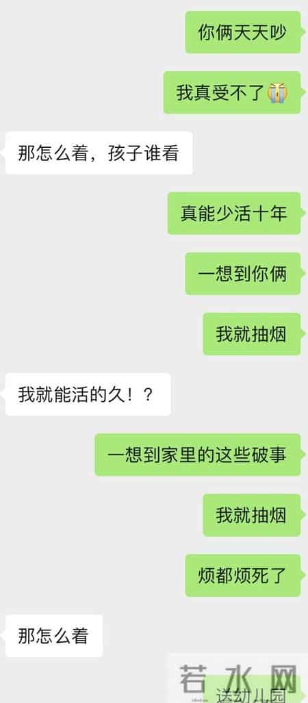 老婆和我妈关系处的不好，年后我不想让我妈再来照看孩子，但老婆非要我妈来，为此吵了一架，该怎么办？