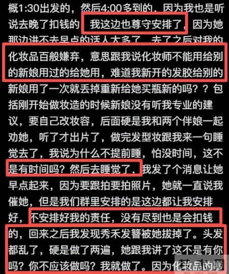固始新娘越扒越有！高中同学发声，曝新娘更多过往，难怪这么刻薄