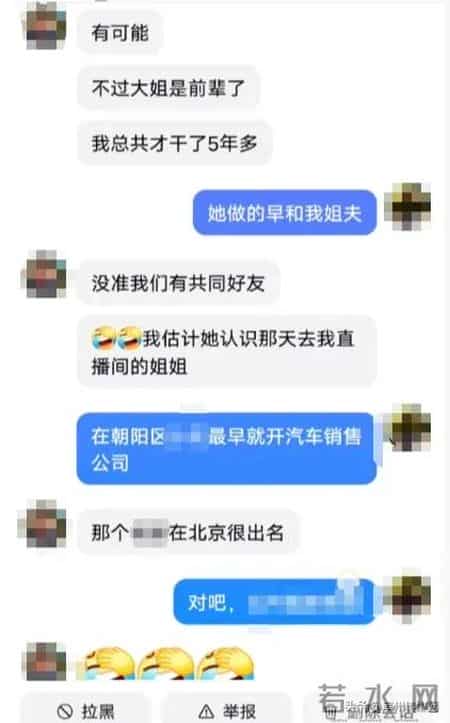 男子称给女网红刷光60多万积蓄,还网贷10多万,“榜一大哥”位置被取代后,质问主播遭拉黑,报警称被骗了