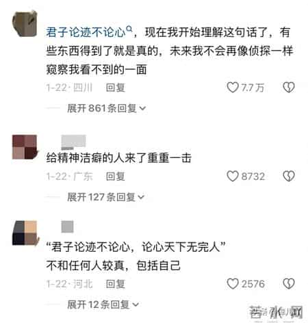 人到了一定年龄：会允许真情假意并存。网友：君子论迹不论心。