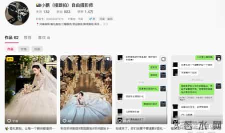 固始新娘遭避雷后续：身份真容被扒，涉事人员发声，更多黑史曝光