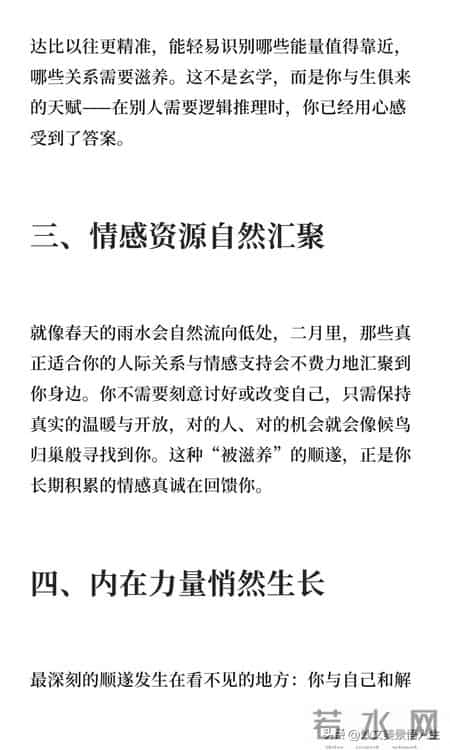 二月最顺的星座：巨蟹座