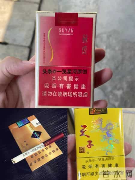 大苏VS天子软黄VS玉溪软和谐：谁才是高端软包烟里的实力王者？