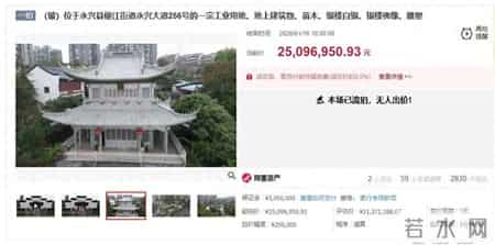 2.5吨白银建造的“永兴银楼”被拍卖，1.75吨纯银折合每克6.88元“甩卖”；委托方：买到后不能拆除