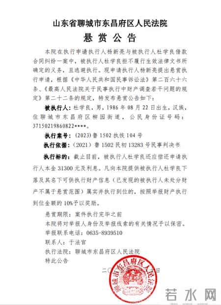 【悬赏公告】法院悬赏！大额赏金等你来拿！