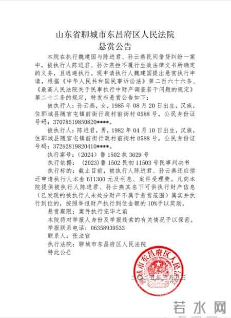 【悬赏公告】法院悬赏！大额赏金等你来拿！