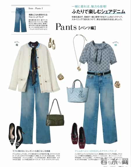 日杂《25ans》26年3月刊｜享受超越世代的时尚