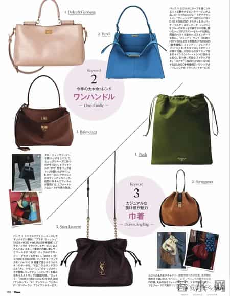 日杂《25ans》26年3月刊｜享受超越世代的时尚