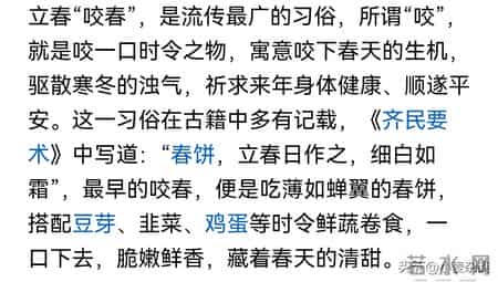 明日立春，无论多忙，建议大家：1要吃，2要躲，3要咬，4要打