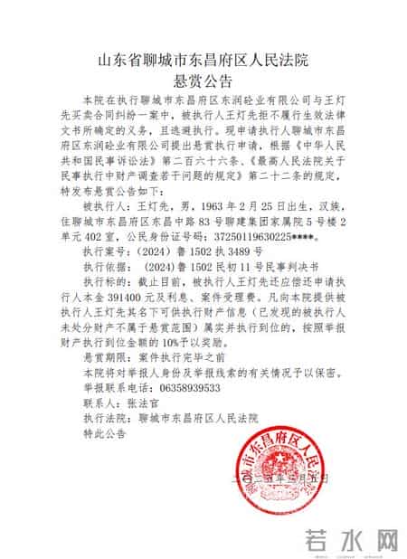 【悬赏公告】法院悬赏！大额赏金等你来拿！