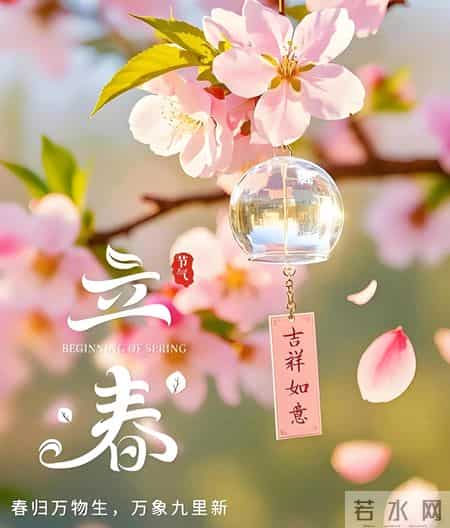 2月4日立春中老年问候祝福