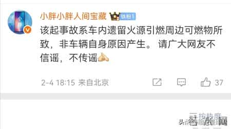 详情曝光!2026年辽宁营口小米SU7自燃事件真相大白,原因找到了