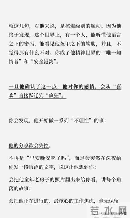 男人一旦感觉到和你有灵魂共鸣，他真的会疯狂爱你！
