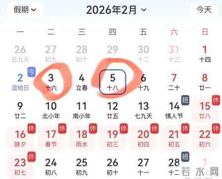2月理发最佳时间是哪天?立春前后1天宜理发