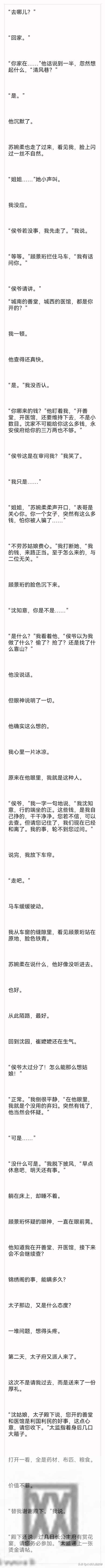 完 侯爷第十二次求合离，我利落应下，婆家惬喜 娘家已派人清点嫁妆