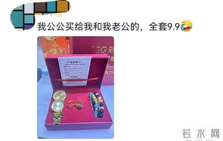 笑发财，有了网购后家里也是过上好日子了，网友：村里人均3金