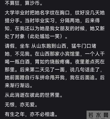 你最狂的一次，干了什么 网友-彻底征服了丈母娘