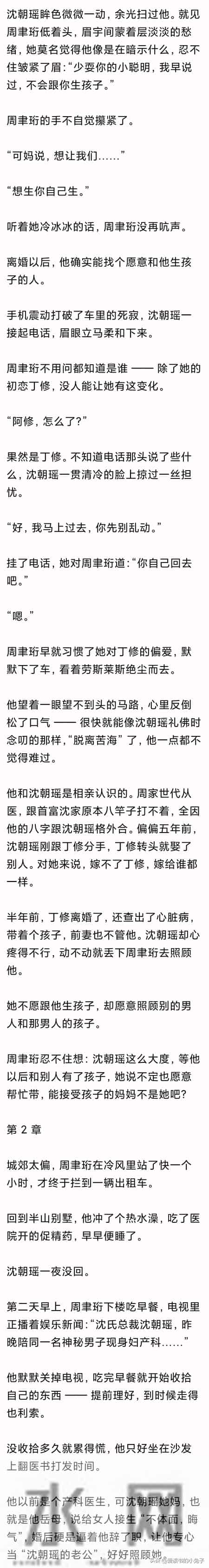 (完)婚后妻子嘲讽我没生育能力 我离婚后带回个小孩 前妻却崩溃了