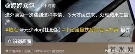 外卖员遭保安殴打驱赶后续：警方介入已获赔偿，原因曝光引热议
