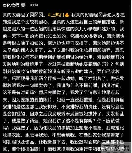 固始新娘遭避雷后续：身份真容被扒，涉事人员发声，更多黑史曝光