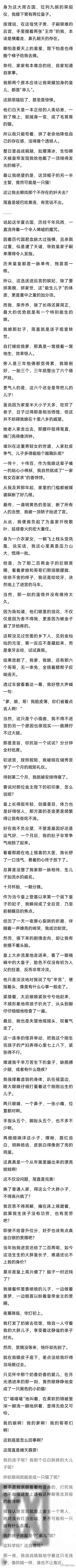 我生了两个儿子,本应在后宫横着走,可我却整日战战兢兢
