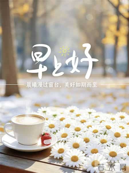 2026年2月1日早安图周末早上好祝福 冬日早安问候图片