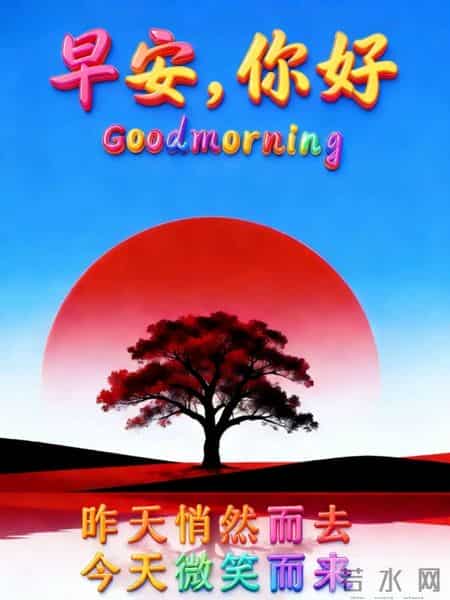 2026年2月1日早安图周末早上好祝福 冬日早安问候图片