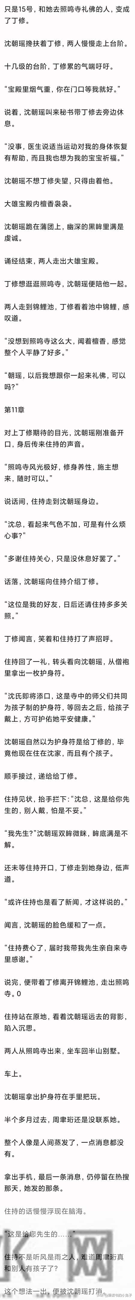 (完)婚后妻子嘲讽我没生育能力 我离婚后带回个小孩 前妻却崩溃了