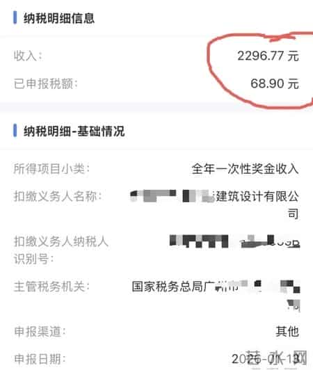 设计院发年终奖了