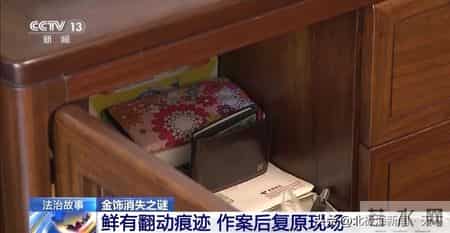 家中门窗完好现金一分不少，黄金却不翼而飞，连发两起，破案细节公布→