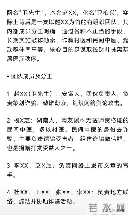 青岛假中医侯元祥案件被列入2025刑事民事执行典型案例