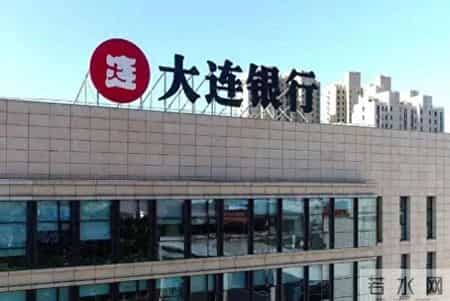 1.8亿资金失踪迷局:大连银行信任危机与行业合规警示