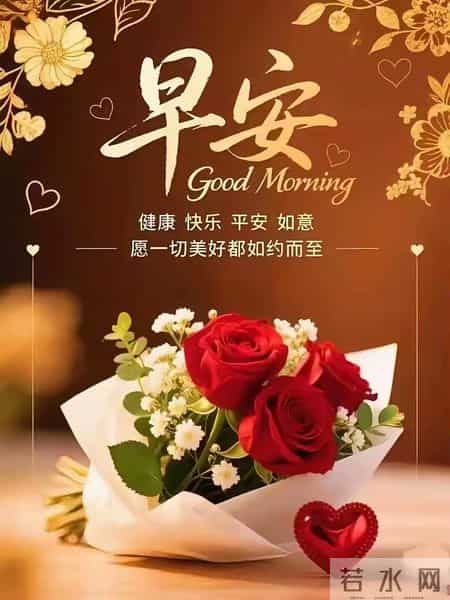 2月1日腊月十四早安祝福图片