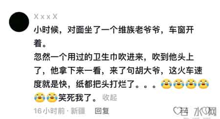 你们在火车上有没有发生过特别的故事？网友：坐火车坐出夫妻。