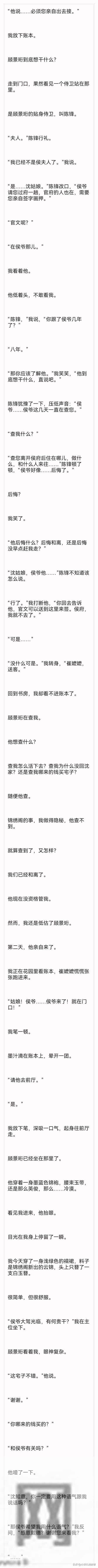 完 侯爷第十二次求合离，我利落应下，婆家惬喜 娘家已派人清点嫁妆