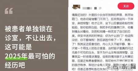 排队太久，竟把医生锁在诊室！堵门、扇巴掌，为何排队情绪易失控