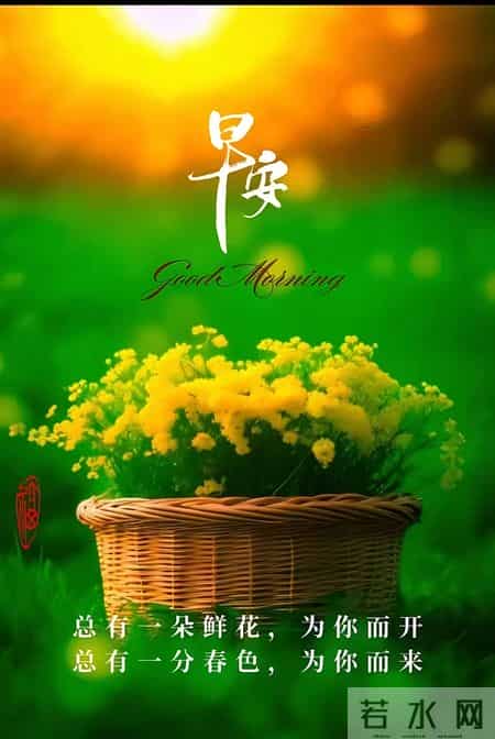 2月1日腊月十四早安祝福图片