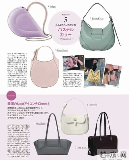 日杂《25ans》26年3月刊｜享受超越世代的时尚