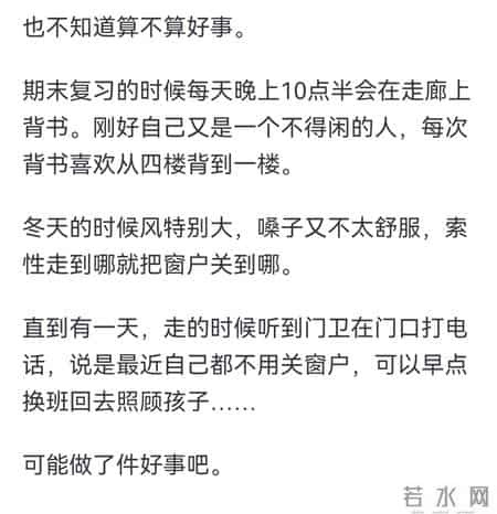 你无意间做过什么好事呢？网友：促成多段恋情！