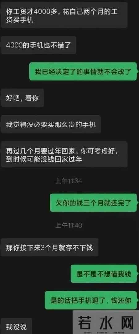 只是找男朋友借点钱，他几天后竟然要分手
