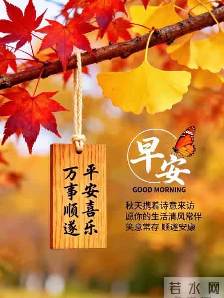 2月1日腊月十四早安祝福图片