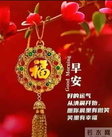 2月1日腊月十四早安祝福图片