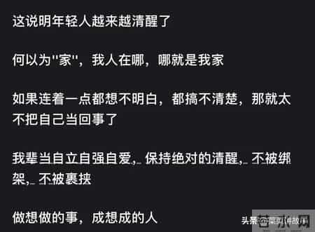为什么年轻人都不愿意回家过年？网友评论：我惊呆了！