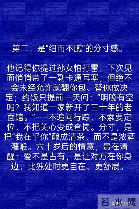 男人过了60岁还能俘获女人喜欢，多半靠这两个细节，懂了就能翻盘