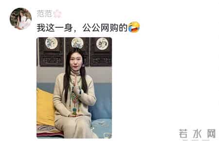 笑发财，有了网购后家里也是过上好日子了，网友：村里人均3金