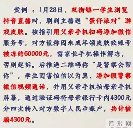警惕！北辰通报9起典型案件！