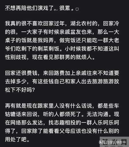 为什么年轻人都不愿意回家过年？网友评论：我惊呆了！