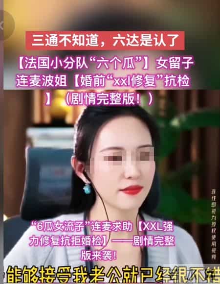 牢A后劲开始发作！一个女留学生的自爆，炸出了多少接盘惨剧？