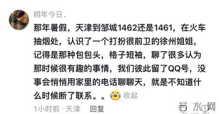 你们在火车上有没有发生过特别的故事？网友：坐火车坐出夫妻。