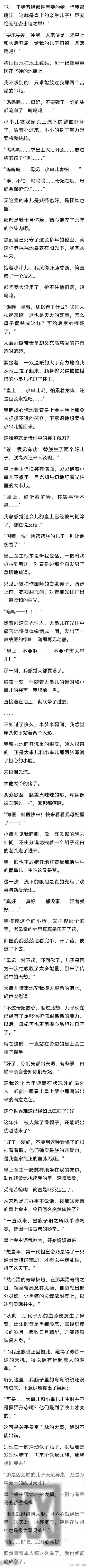 我生了两个儿子,本应在后宫横着走,可我却整日战战兢兢